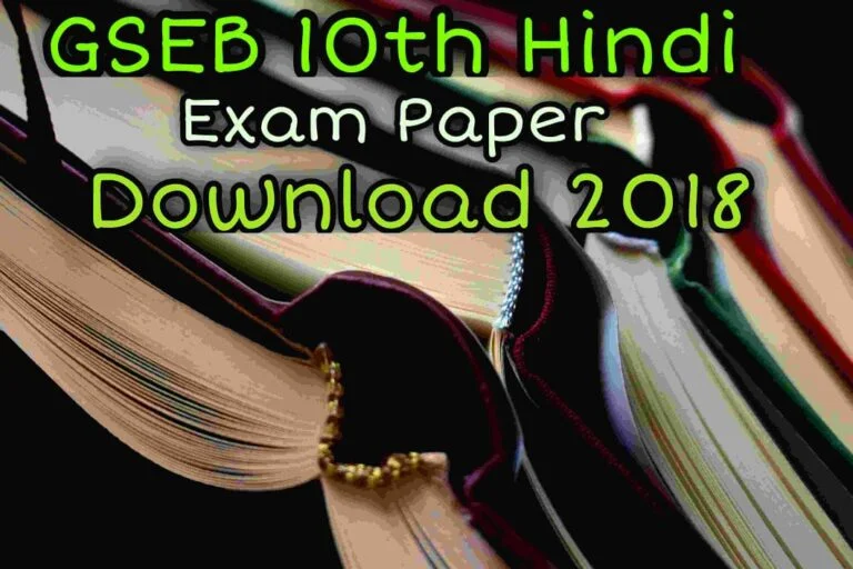 GSEB 10th Hindi Exam Paper Download 2018