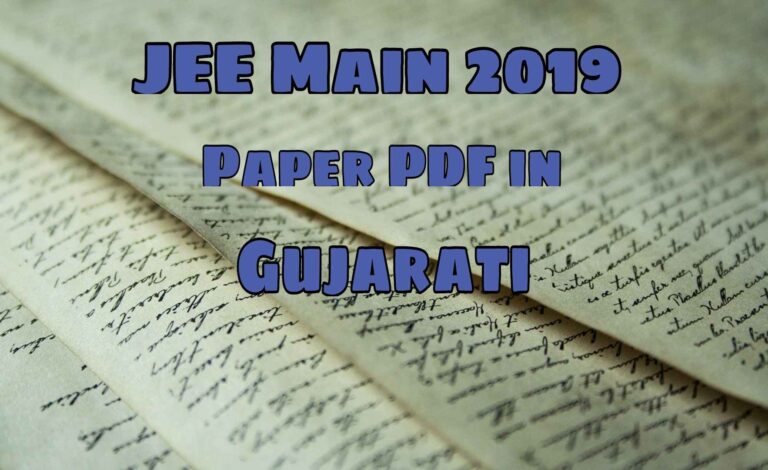 JEE Main 2019 Paper PDF in Gujarati