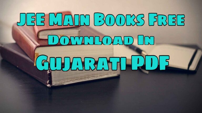 JEE Main Books Free Download in Gujarati PDF