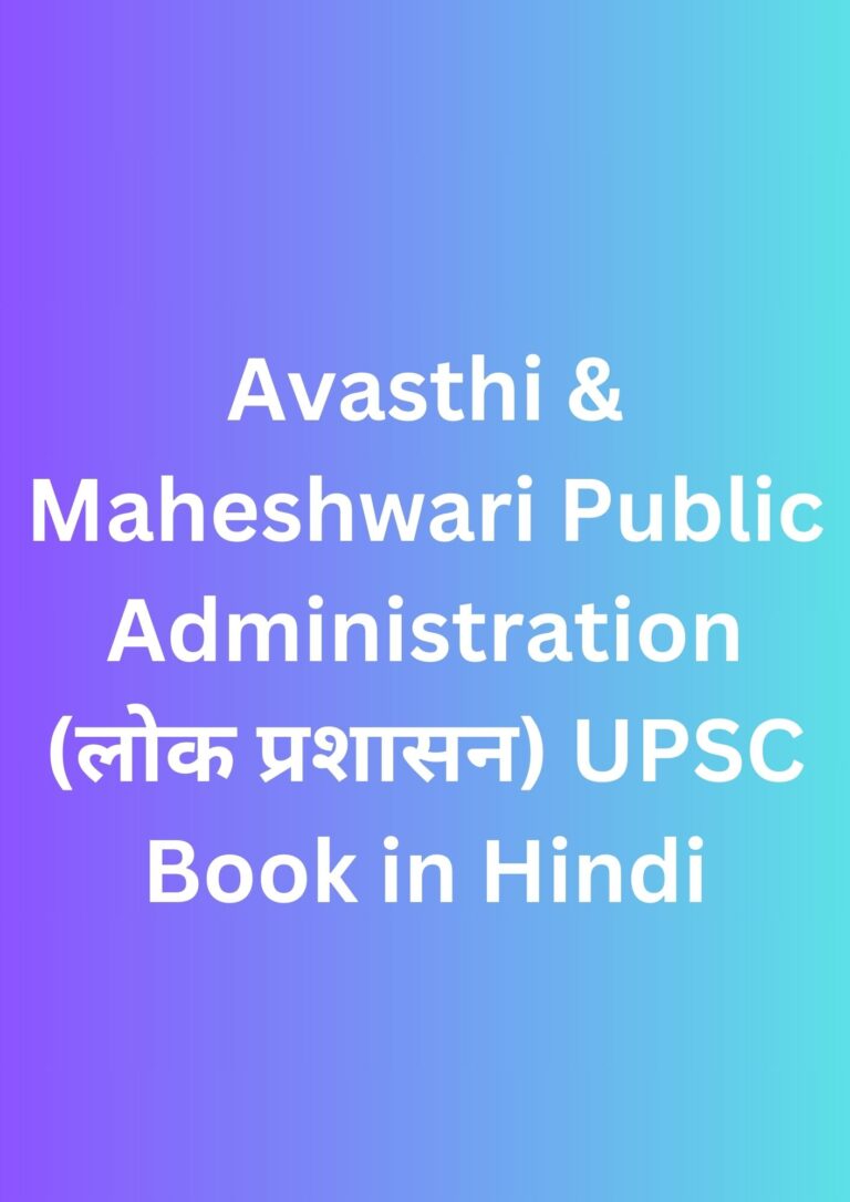 Avasthi & Maheshwari Public Administration (लोक प्रशासन) UPSC Book in Hindi